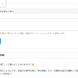 「AI抜粋生成」「SNSシェア文生成」機能：動作デモ