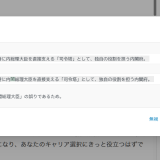 「AI誤字脱字チェック」機能：動作デモ