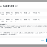 「AIファクトチェック」機能：動作デモ